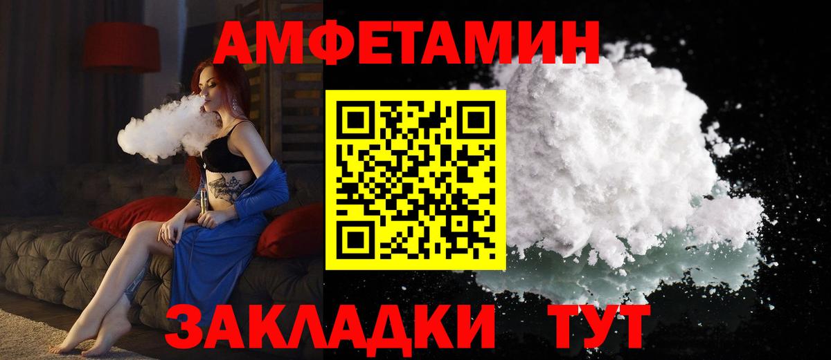 Amphetamine  Вход с VPN  Сатка  Amphetamine Розовый 