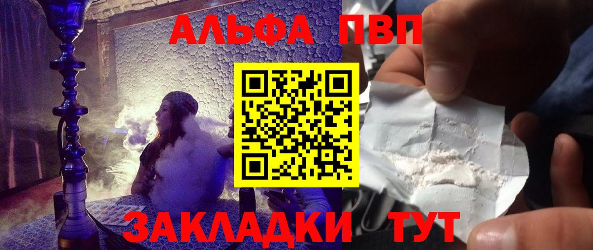 Сатка  Alpha-PVP СК  A-PVP  Вход с VPN  Alfa_PVP мука 