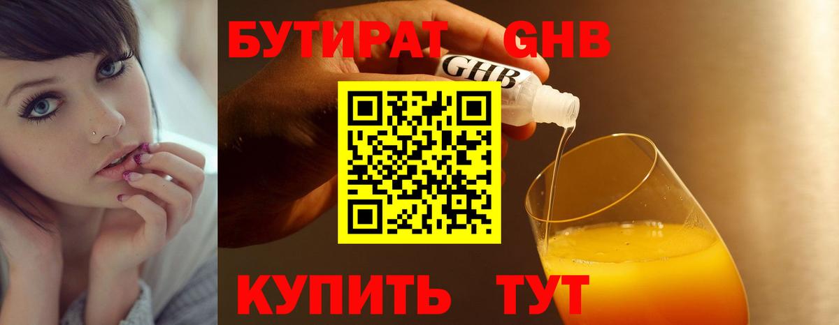 Бутират оксана  Вход с VPN  Бутират  Сатка 