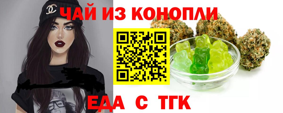 Сатка  Еда ТГК конопля  Вход с VPN 
