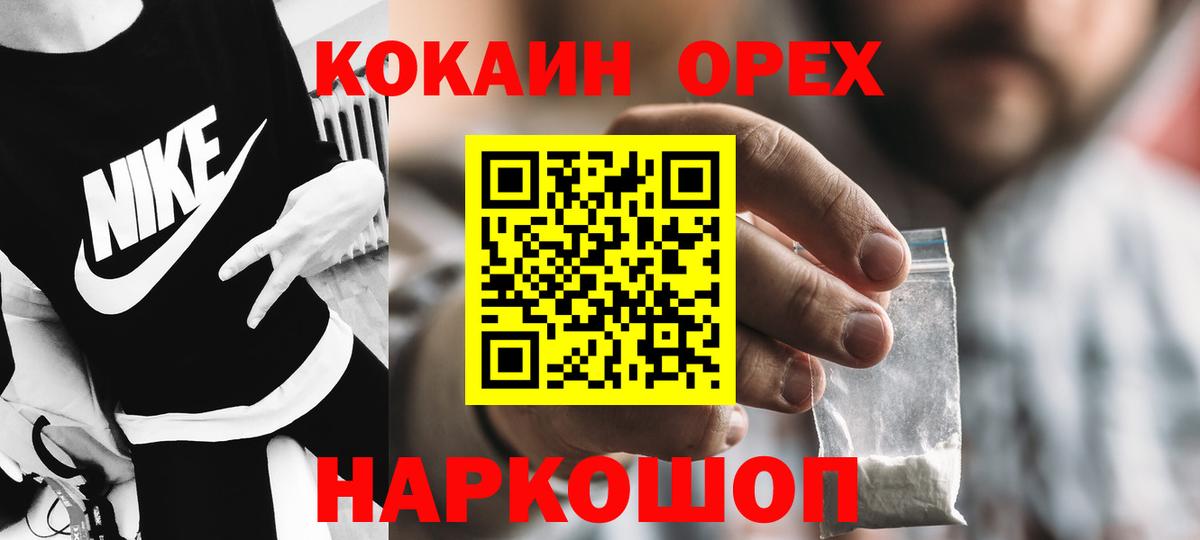 Кокаин  КОКАИН 97%  Сатка  Вход с VPN  Cocaine 99% 