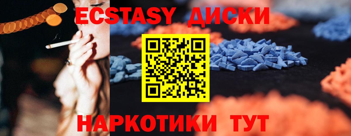 Ecstasy  Вход с VPN  Сатка  Ecstasy TESLA 