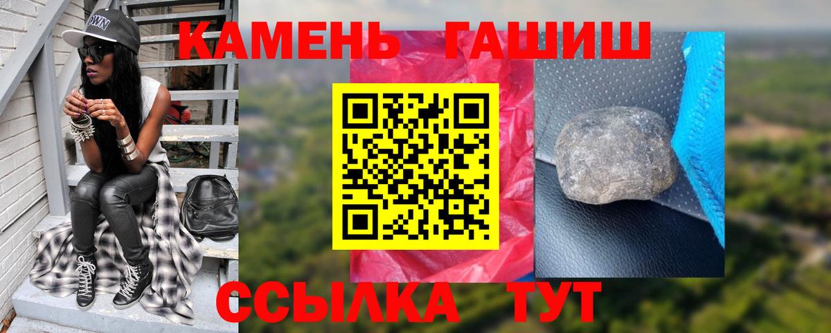 ГАШИШ убойный  Вход с VPN  ГАШИШ гарик  ГАШИШ  Сатка 