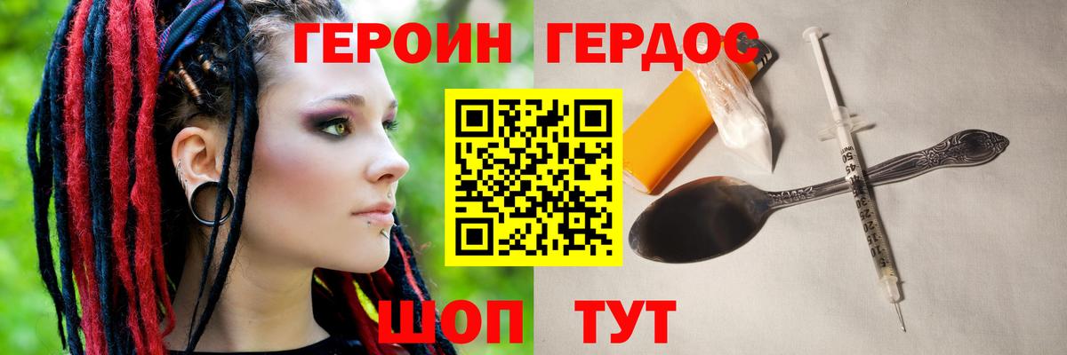 Сатка  Героин афганец  Вход с VPN 
