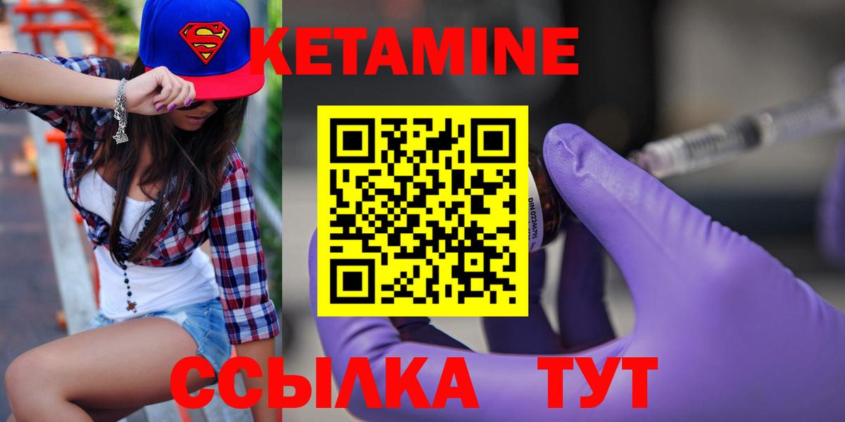 Кетамин VHQ Сатка