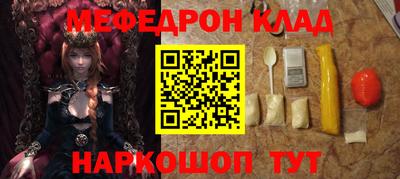 мефедрон мука Ликино-Дулёво