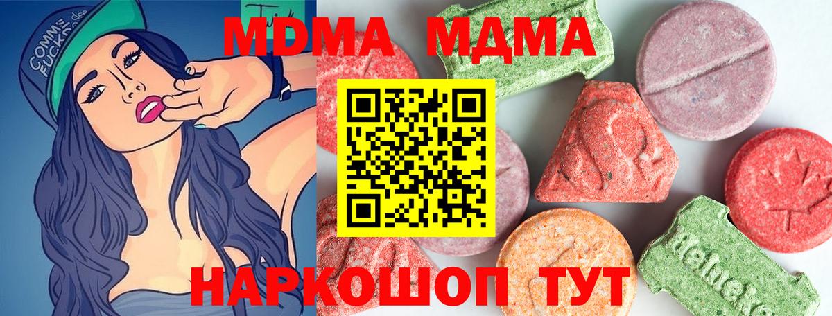 MDMA молли  MDMA  MDMA молли  Сатка  Вход с VPN 