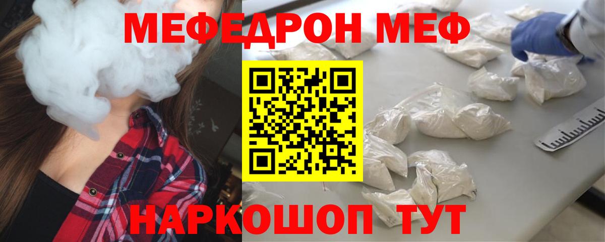 Мефедрон  Вход с VPN  Сатка  blacksprut зеркало  МЯУ-МЯУ мяу мяу 