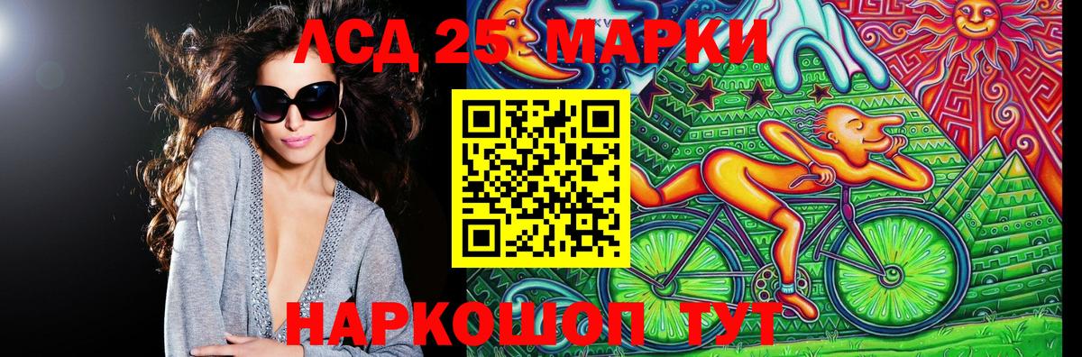 Марки 25I-NBOMe 1,5мг Сатка