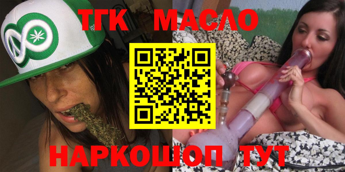 Дистиллят ТГК THC oil  Вход с VPN  Сатка 