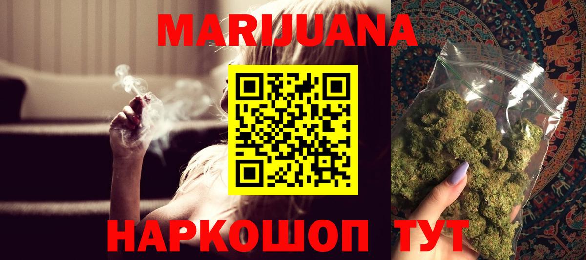 Бошки марихуана план  Вход с VPN  Сатка  Марихуана Amnesia 