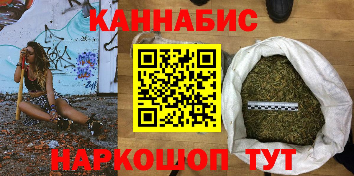 Конопля White Widow Сатка